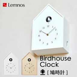 鳩時計 【着後レビューで選べる特典】 レムノス Lemnos 「バードハウス クロック」 掛け時計 時計 置き時計 鳩時計 ハト時計 カッコー時計 仕掛け時計 プライウッド ホワイト Birdhouse Clock タカタレムノス 鳥 巣箱 インテリア雑貨 おしゃれ雑貨【ギフト/プレゼントに】