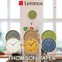 【着後レビューで選べる特典】 レムノス Lemnos 「THOMSON PAPER(トムソンペーパー)」 掛け時計 時計 壁掛け 北欧 木製 ナチュラル タカタレムノス おしゃれ 紙 マーメイド ウッド グレー/ブラウン/グリーン インテリア雑貨 おしゃれ雑貨