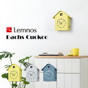 鳩時計 【着後レビューで選べる特典】 レムノス Lemnos 「Dachs Cuckoo ダックス カッコー」 掛け時計 時計 置き時計 鳩時計 ハト時計 カッコー時計 イエロー グレー ブルー タカタレムノス 鳥 巣箱 デザイン 北欧 おしゃれ インテリア雑貨 【ギフト/プレゼントに】