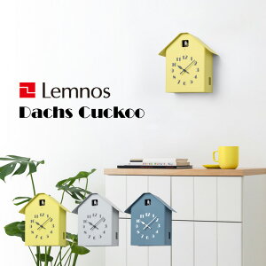 【着後レビューで選べる特典】 レムノス Lemnos 「Dachs Cuckoo ダックス カッコー」 掛け時計 時計 置き時計 鳩時計 ハト時計 カッコー時計 イエロー グレー ブルー タカタレムノス 鳥 巣箱 デザイン 北欧 おしゃれ インテリア雑貨 【ギフト/プレゼントに】