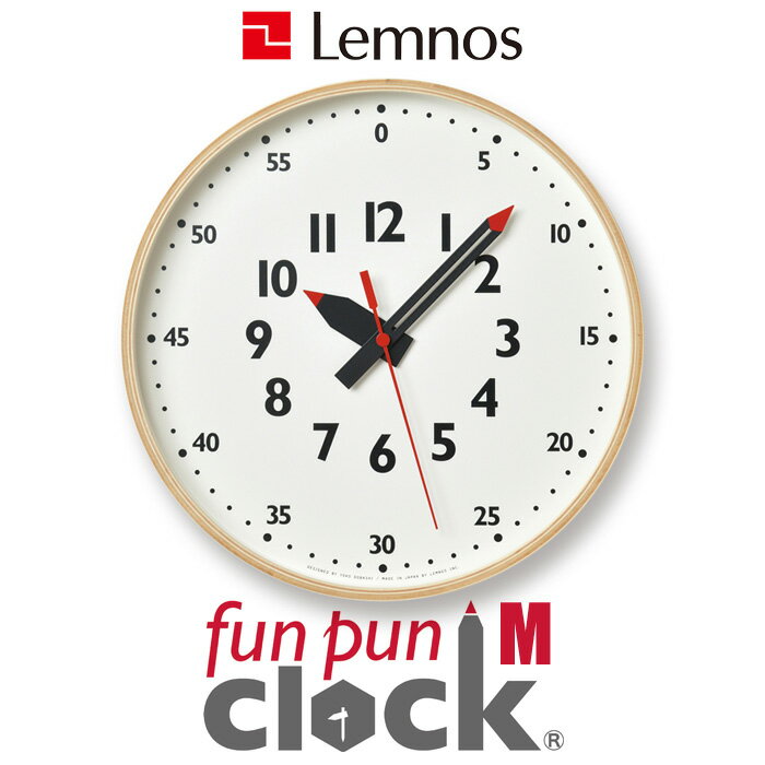  レムノス Mサイズ「 fun pun clock ふんぷんくろっく M 」 Lemnos掛け時計 壁掛け 時計 ステップ 北欧 木製 ナチュラル タカタレムノス おしゃれ かわいい えんぴつ 子供 モノトーン 大きめ インテリア雑貨 おしゃれ雑貨