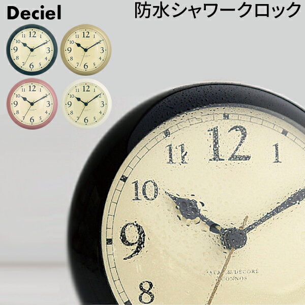 【着後レビューでキッチンタワシ他】 Paladec (パラデック) 「DECIEL シャワークロック」 DEC-115 ディシェル 防水 防滴 時計 置き時計 バスクロック お風呂 バス 洗面所 脱衣所 バスルーム 防水時計 卓上 コンパクト ミニ おしゃれ 【ギフト/プレゼントに】