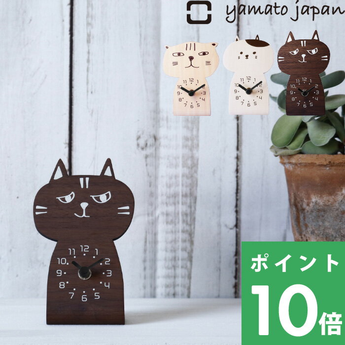 置き時計 【着後レビューで今治タオル他】ヤマトジャパン 「 chara CAT ( キャラキャッツ) 」yamato japan 時計 置時計 置き時計 卓上時計 卓上 アナログ アナログ時計 ネコ ねこ 猫 キャット 木製 ウッド おしゃれ 日本製 ヤマト工芸