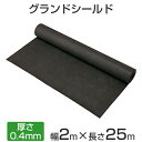 タカショー 防草シート(地中用) 「グランドシールド」 幅2m×長さ25m(厚さ:0.4mm) マット/ロール/ガーデニング/除草シート/防草シート(4)