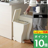  ゴミ箱 「kcud クード スリムペダルペール20」 スリムワイドホワイト ブラック モノトーン ごみ箱 ふた付き おしゃれ 分別 スリム 縦型 ごみばこ ダストボックス いたずら 防止 キッチン 台所 I’MD IMD アイムディー 岩谷マテリアル