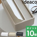 イデアコ 【 Torel 140(トレル) 】 ideacoペーパータオルケース 中判 ホルダー ケ ...