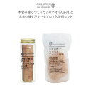 特典付き! 木曽生活研究所 【 木曽の檜でつくったアロマ材(入浴用)と浮かべるアロマ入浴剤セット 】 KLSL-0020 KLSL-0012 入浴剤 アロマ 檜...