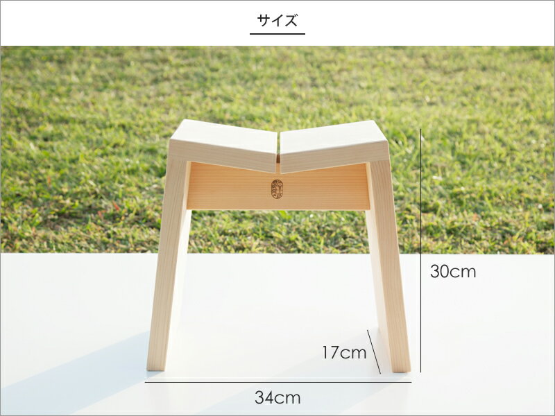 【着後レビューで選べる特典】 木曽生活研究所 「木曽のサワラでつくった風呂椅子」 KLSL-0006 お風呂椅子 バスチェア 風呂いす 風呂イス シャワーチェア サワラ 椹 抗菌 木製 木曽五木 日本製 和風 おしゃれ 木曽のサワラで作った風呂椅子