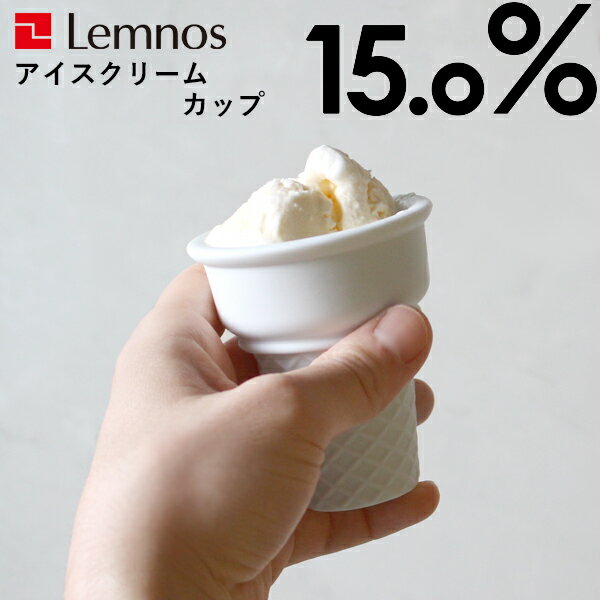 ӥ塼Ǻ¾ 15.0% Υ Lemnos Υ No.04 caramel ice cream cup...