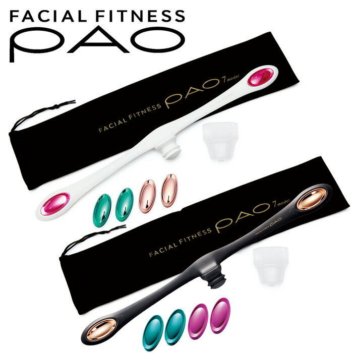 【着後レビューで選べる特典】 「FACIAL FITNESS PAO」 フェイシャルフィットネス パオ 表情筋トレーニング 顔 フェイスライン たるみ しわ ほうれい線 解消 改善 口元 口角 口まわりの筋肉 引き締め ホワイト ブラック MTG FF-PO1858F【ギフト/プレゼントに】