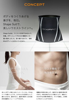 【着後レビューで今治タオル他】 SIXPAD Shape Suit シェイプスーツ MTG SP-SS2025F ボディシェイプ サウナ機能 発汗 インナーマッスル トレーニング ウエスト 引き締め 体幹 腹横筋 着圧 運動 日常生活 シックスパッド