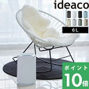 イデアコ ideaco ゴミ袋が見えない ごみ箱 ゴミ箱 くずかご ダストボックス おしゃれ デザイン雑貨 リビング 寝室 洗面所 オフィス 丸形 シンプル 機能性 スタイリッシュ インテリア デザイン 多彩 バリエーション カラフル ツヤ