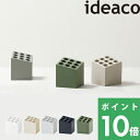 イデアコ【 CUBE（キューブ）】 傘立て四角 ブロック おしゃれ 傘 カサ立て アンブレラスタンド かさ置き 傘入れ 玄関収納 家族 大容量 収納 9本 コンパクト シンプル スクエア スタイリッシュ デザイン インテリア 高級感 省スペース オフィス 業務用 ideaco 1