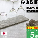 特典付き! ノンアスベスト 日本製 珪藻土の食器水切り 【 なのらぼ ドライングプレート スリムMサイズ 】 ロングM 水切りトレー 水切りマット ドライングボ...