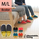 特典付き! Houstable ハウステーブル 【 スリッパ living 】 Mサイズ Lサイズルームシューズ スリッポン バブーシュ デザイン 大きいサイズ...