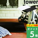 特典付き! 【 山崎実業 平型アイロン台 タワー 】 tower 新生活 公式 ホワイト ブラック 白 黒 アイロン アイロン台 平型 板 耐熱 脚無し 足なし...