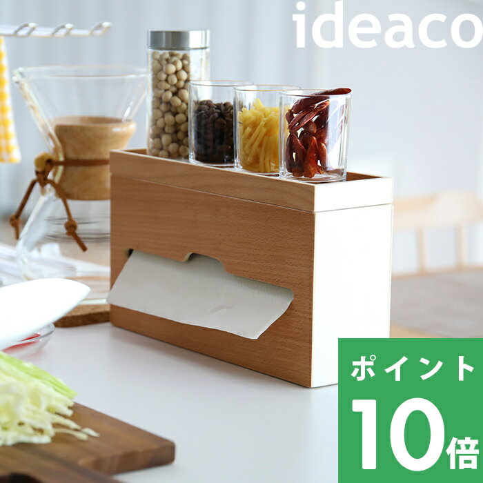 ideaco 【 Roof Paper Box Slim ( ルーフペーパーボックススリム )】ティッシュケース ティッシュカバー ティッシュケース ペーパータオルケース ペーパータオル ホルダー ティッシュ ペーパー カバー ケース ホルダー シンプル おしゃれ ウッド 木目 木製 イデアコ