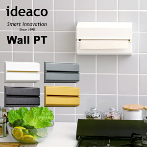 ideaco【Wall PT（ ウォール ペーパータオル )】 ティッシュケース ペーパータオルケース ペーパータオルホルダー キッチンペーパーホルダー キッチンペーパーケース ティッシュ ペーパー ケース ホルダー シンプル おしゃれ ホワイト ブラック グレー イデアコ