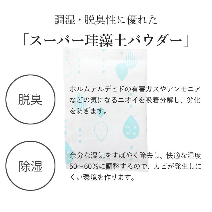 【着後レビューでキッチンタワシ他】 なのらぼ 「 良湿空間 ( 保存用 )」 珪藻土 除湿 湿気 湿気とり 除湿シート 良質空間 調湿 消臭 脱臭 防ダニ 抗菌 服 靴 カバン 時計 アクセサリー ケース 劣化防止 保存 保管 湿気対策 梅雨 天然素材 日本製 国産 吸湿 快適