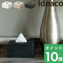 イデアコ ティッシュケース イデアコ 【 bar half(バーハーフ) 】 ideacoティッシュケース ハーフ ハーフティッシュボックス ティッシュ ケース ボックス ディスペンサー おしゃれ ペーパーケース ハーフサイズ インテリア 雑貨 洗面所 洗面台 リビング 寝室 石調 高級感 天然石 ホワイト ブラック