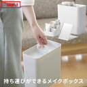 特典付き! ライクイット 【 持ち運びができるメイクボックス 】 like-it 化粧箱 化粧 メイク メイクボックス コスメボックス BOX バニティケース バニティバッグ セット ミラー 鏡付き コンパクト ホワイト グレー 白 シンプル おしゃれ