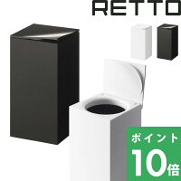 RETTO レットー 「コーナーポット」 I’MD IMD RETTO アイムディー 岩谷マテリアル イワタニ トイレ サニタリー トイレポット サニタリーポット おしゃれ ゴミ箱 ごみ箱 ダストボックス トイレ用 ホワイト ブラック シンプル 掃除用品 トイレ用品