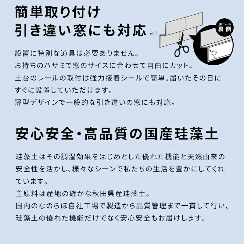 【着後レビューで今治タオル他】 結露取り 「 なのらぼ 珪藻土の結露とり 1セット 」日本製 珪藻土雑貨 窓 結露 結露シート シール 防止テープ 吸水テープ 結露対策グッズ 対策 冬 暖房 悩み 吸い取る 吸収 湿気 除湿 雑貨 清潔 カビ 国産 日本製 宇部興産建材