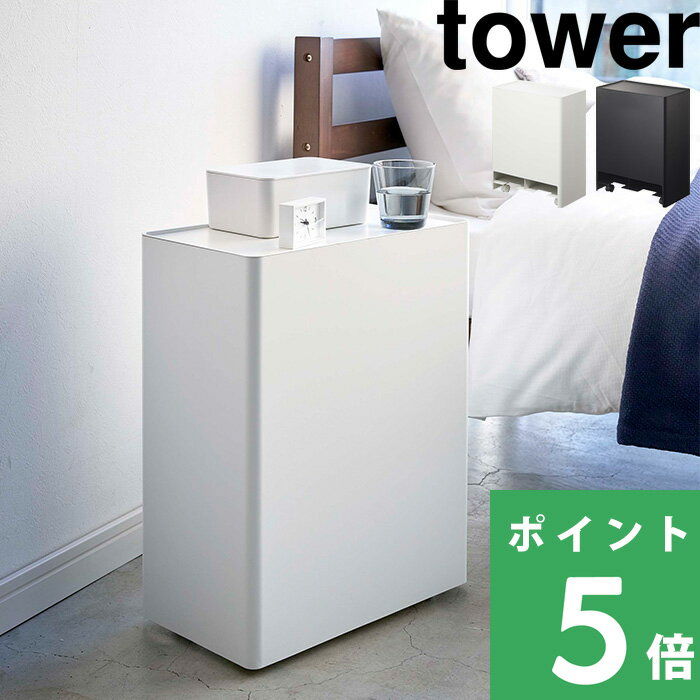 山崎実業 【 シニア&ベビーオムツストッカー タワー 】 tower キャスター付き おしゃれ シンプル オムツ ストッカー 収納 生理用品 おむつ収納 ストッカー シニア ベビー 介護 ペット ペットシート 雑貨 5035 5036 ホワイト ブラック モノトーン YAMAZAKI タワーシリーズ