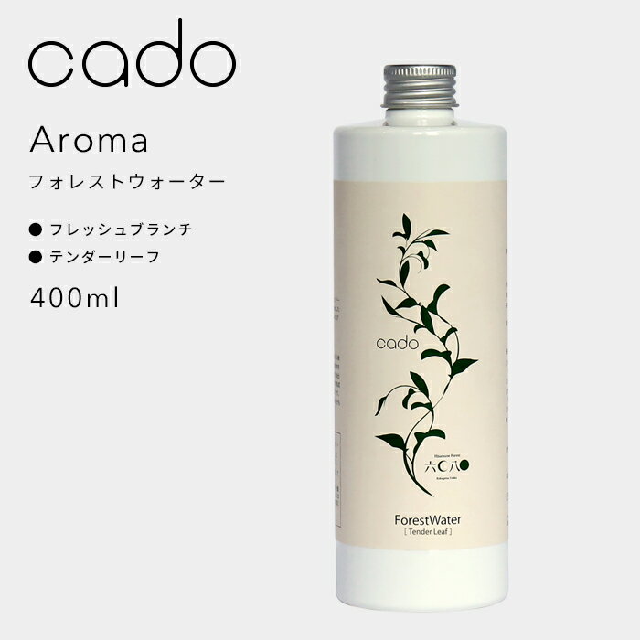 ӥ塼Ǻ¾ cado(ɡ)֥ե쥹ȥץեå֥ ƥ꡼ղüޥǥե塼 ü˧  400ml ޥ ޥ å եå ι ϻȬ ꥸʥ