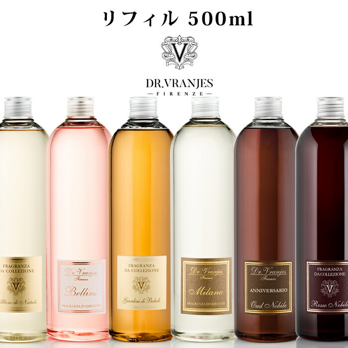 【着後レビューで選べる特典】 Dr.Vranjes 「 リフィル 500ml 」 ドットール・ヴラニエス レフィル 詰め替え用 補充用 イタリア製 ディ..