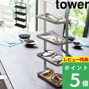 [特典付き] 山崎実業 【 メガネ＆アクセサリー トレー 4段 タワー 】 tower アクセサリー メガネ サングラス 腕時計 …