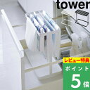 特典付き 山崎実業 【 シンク下ポリ袋収納 タワー 】 tower キッチングッズ 収納 台所 ポリ袋 ゴミ袋 ビニール 省スペース コンパクト 有効活用 ハンガー ホルダー 日用品 雑貨 整理 便利 ホワイト ブラック 白 黒 モノトーン 4926 4927 YAMAZAKI タワーシリーズ