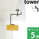 特典付き 山崎実業 【 洗面戸棚マグネットソープホルダー タワー 】 tower 石鹸置き せっけん置き ソープディッシュ 石鹸 収納 洗面 戸棚下 浮かせて収納 おしゃれ ホワイト ブラック モノトーン 5014 5015 YAMAZAKI タワーシリーズ