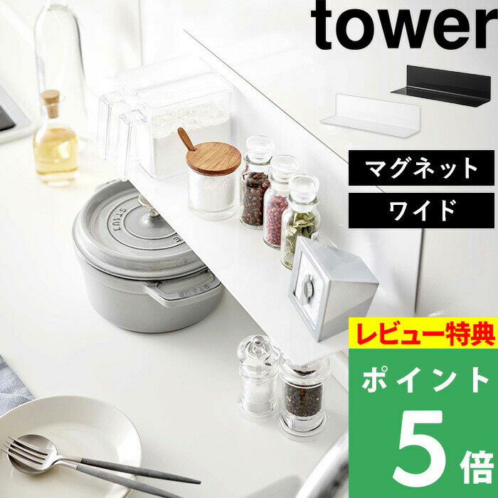 [ŵդ] ¶  ޥͥåȥåê 磻   tower å󥰥å å Ǽê  ޤȤ   ¢ Ĵ̣ ̼Ǽ   ץ  ۥ磻 ֥å   Υȡ 5078 5079 ꡼פ򸫤