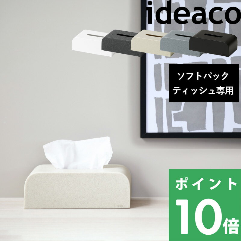 300円OFFクーポン ティッシュケース おしゃれ ティッシュボックス 多機能 小物入れ 収納 トイレットペーパーホルダー 仕分け収納 卓上収納 ティッシュ リモコンケース シンプル 北欧風 卓上収納 多機能 大容量 リビング 寝室 インテリア雑貨 おしゃれ 省スペース OceanMap