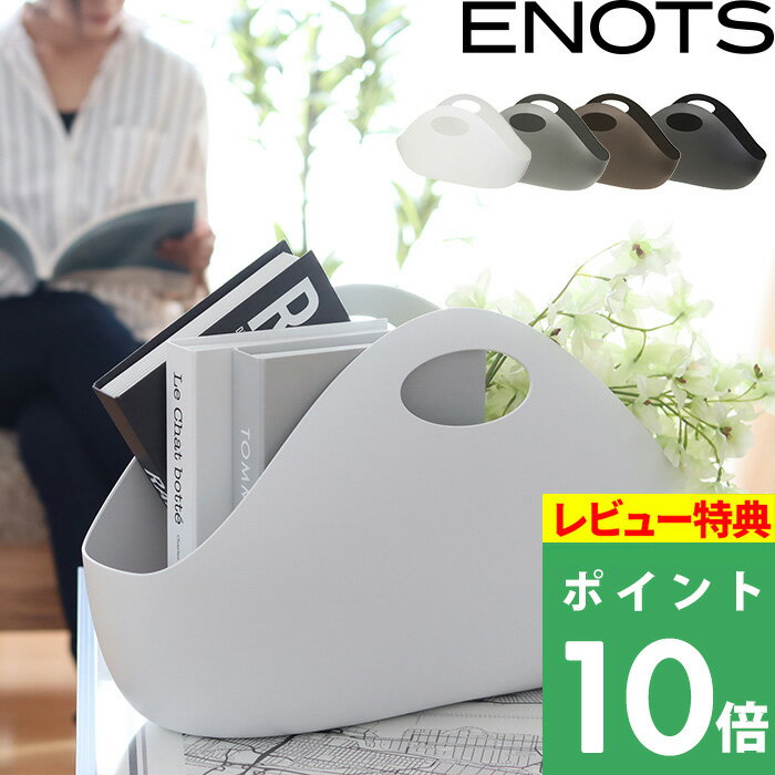 【着後レビューで今治タオル他】 エノッツ 「インテリアバッグ」 ENOTS 収納 収納かご 収納BOX 収納ボックス 収納ケ…