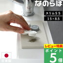 特典付き! ノンアスベスト 日本製 珪藻土の食器水切り 【 なのらぼ ドライングプレート スリムSSサイズ 】 水切りマット 水切りトレー ドライングボード ド...