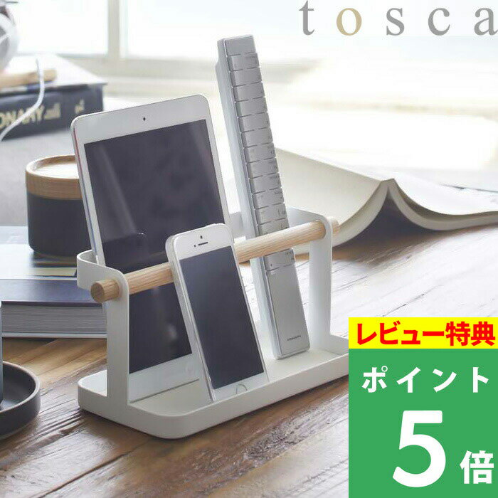 [特典付き] 山崎実業 【 タブレット＆リモコンラック トスカ 】 tosca 収納 タブレットスタンド スマホスタンド スマートフォン iPad リモコンスタンド リモコン立て 卓上収納 収納雑貨 収納グッズ 天然木 ナチュラル 北欧風 シンプル 2344 ホワイト YAMAZAKI