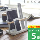 特典付き 山崎実業 【 タブレット＆リモコンラック トスカ 】 tosca 収納 タブレットスタンド スマホスタンド スマートフォン iPad リモコンスタンド リモコン立て 卓上収納 収納雑貨 収納グッズ 天然木 ナチュラル 北欧風 シンプル 2344 ホワイト YAMAZAKI