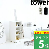 山崎実業 【 ペンスタンド タワー 】 towerペン立て ペン入れ スリム 省スペース 卓上 レターケース 小物収納ケース ステーショナリー 筆記用具 縦置き 横置き 机上 整理 収納 オフィス 多機能 シンプル おしゃれ ホワイト ブラック モノトーン 3319 3320 YAMAZAKI