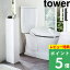 [ŵդ] ¶  ȥå   tower ȥǼ ȥѼǼå Ǽê ܱǼ ȥåȥڡѡ ȥ֥饷 Ǽ ê  ץ ȥ ̽ ˥꡼ 3509 3510 ۥ磻 ֥å   Υȡ YAMAZAKI ꡼פ򸫤