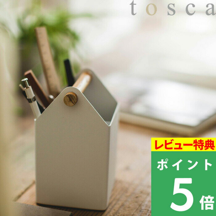 山崎実業 【 ペンスタンド トスカ 】 tosca ペン立て ペン入れ スリム 省スペース 卓上 レターケース 小物収納ケース 木製 天然木 ステーショナリー 筆記用具 文房具 机上 整理 小物 収納 オフィス 多機能 シンプル おしゃれ 北欧 ホワイト モノトーン 4151 YAMAZAKI