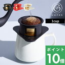 【着後レビューで今治タオル他】 cores コレス 「 SINGLE CUP GOLD FILTER シングルカップゴールドフィルター 」1カップ用 C211BK C211RD C211WH コーヒーフィルター メッシュフィルター ドリップ ドリッパー 純金メッキ コーティング デザイン おしゃれ 雑貨