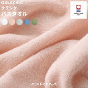 特典付き! ORIM オリム 【 QULACHIC クラシク バスタオル 】 58×120cm 今治タオル コットン100% 綿 ふんわり やさしい ふっくら ...