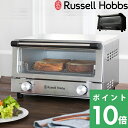 4/20抽選で最大全額ポイント還元 Russell Hobbs ラッセルホブス 「 Oven Toaster オーブントースター 」 7740JP 7740JP-BK トースター オーブン キッチン家電 調理家電 タイマー ヒーター調節 パン 料理 おつまみ シンプル デザイン おしゃれ インテリア 雑貨