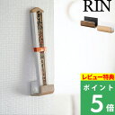 特典付き! 【 山崎実業 神札ホルダー シングル リン 】 RIN 神棚 神札 御札 おふだ 御札受け 神札立て 御札立て お守り 御守り ホルダー 収納 収納...