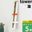 山崎実業 【 神札ホルダー シングル タワー 】 tower 神札 御札 お神札 おふだ 御札立て お札立て お守り 御守り 神棚 縁起 祈願 壁掛け ホルダー 棚 ラック モダン 押しピン 収納 収納雑貨 シンプル ホワイト ブラック モノトーン 5286 5287 YAMAZAKI タワーシリーズ 1,100円