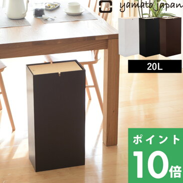 【着後レビューで選べる特典】ヤマトジャパン【 NOPPO ( ノッポ ) 】 20L デザイン インテリア yamato japan ゴミ箱 ごみ箱 ダストボックス ふた付き フタ 蓋 スリム 深型 角型 木 ウッド 木製 スイング ナチュラル おしゃれ 高級感 キッチン リビング 日本製 ヤマト工芸