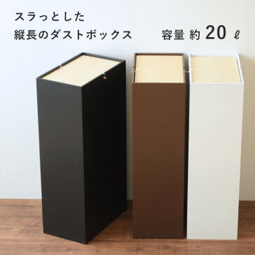【着後レビューで選べる特典】ヤマトジャパン【 NOPPO ( ノッポ ) 】 20L デザイン インテリア yamato japan ゴミ箱 ごみ箱 ダストボックス ふた付き フタ 蓋 スリム 深型 角型 木 ウッド 木製 スイング ナチュラル おしゃれ 高級感 キッチン リビング 日本製 ヤマト工芸