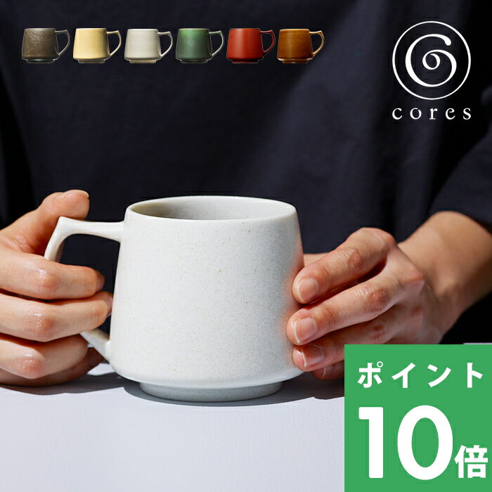 ӥ塼ǥå󥿥亮¾ cores 쥹  KIKI MUG ޥ 320ml C811BK C811YL C811WH C811GR ޥå ҡå å ǻ  եȴ    ڥƥҡ Ǯ ǥ  ƥꥢ...